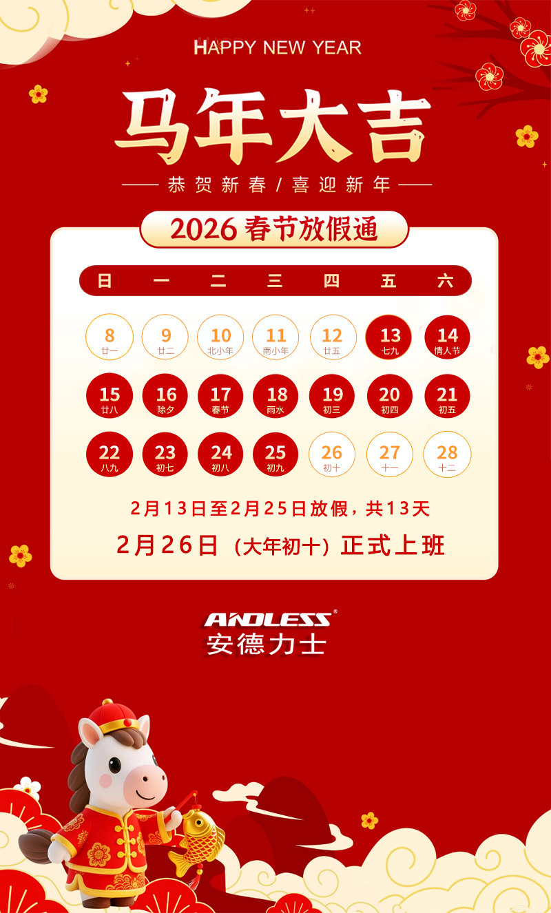 202602春節(jié).jpg